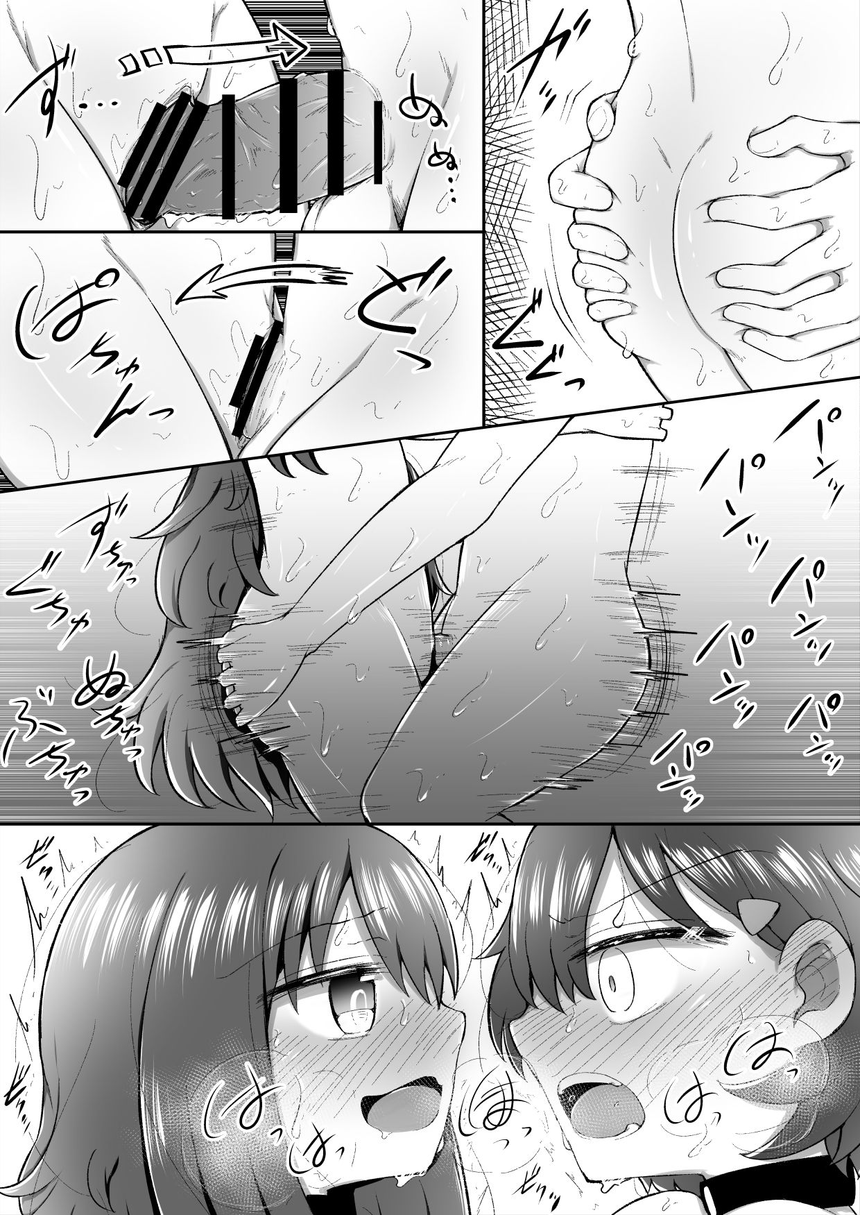 [垂涎の耳 (灯爺とろおち)] セクシュラゲーム:後編 [DL版]