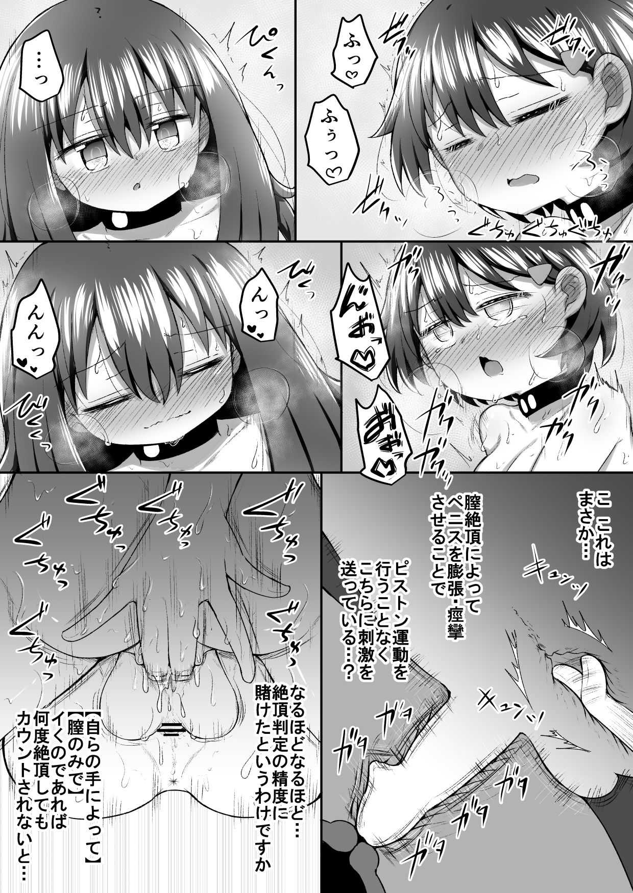 [垂涎の耳 (灯爺とろおち)] セクシュラゲーム:後編 [DL版]