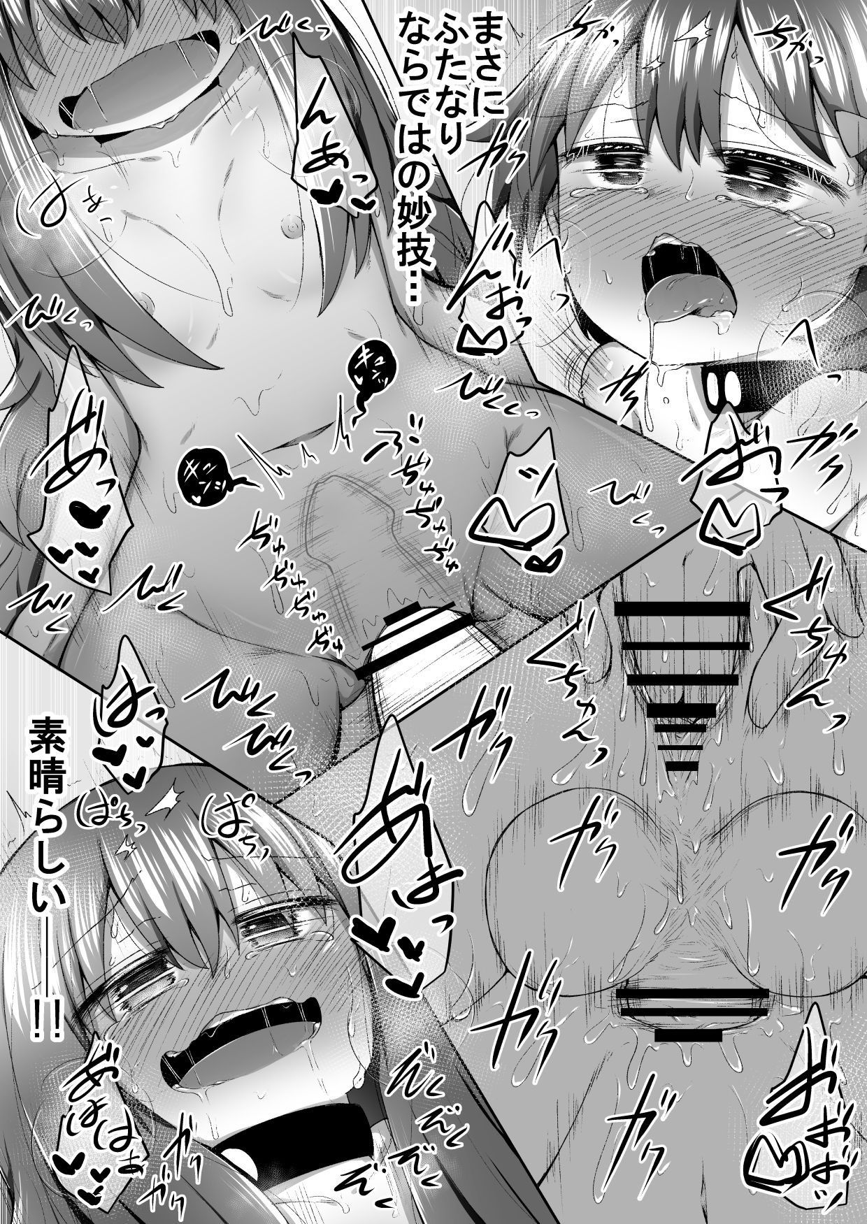 [垂涎の耳 (灯爺とろおち)] セクシュラゲーム:後編 [DL版]