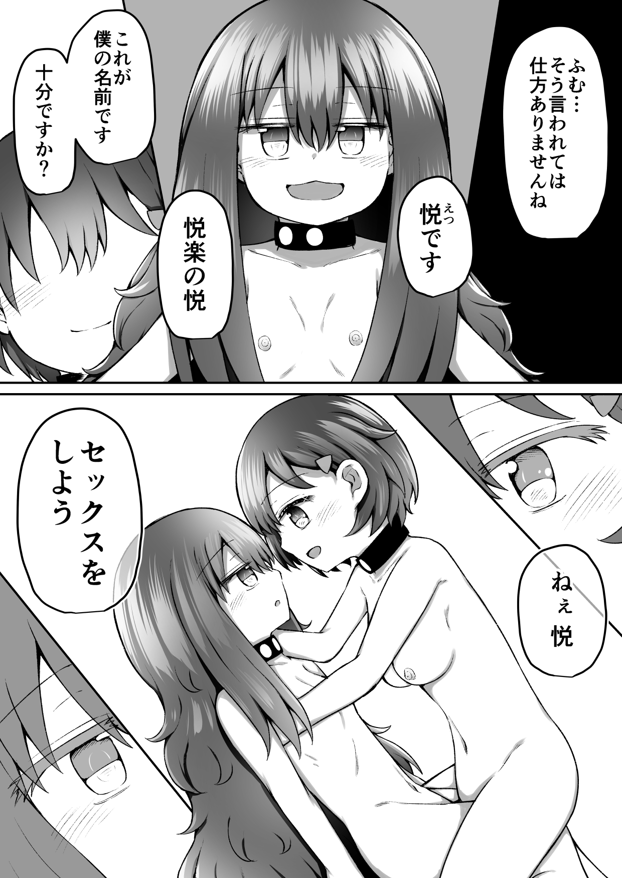 [垂涎の耳 (灯爺とろおち)] セクシュラゲーム:後編 [DL版]