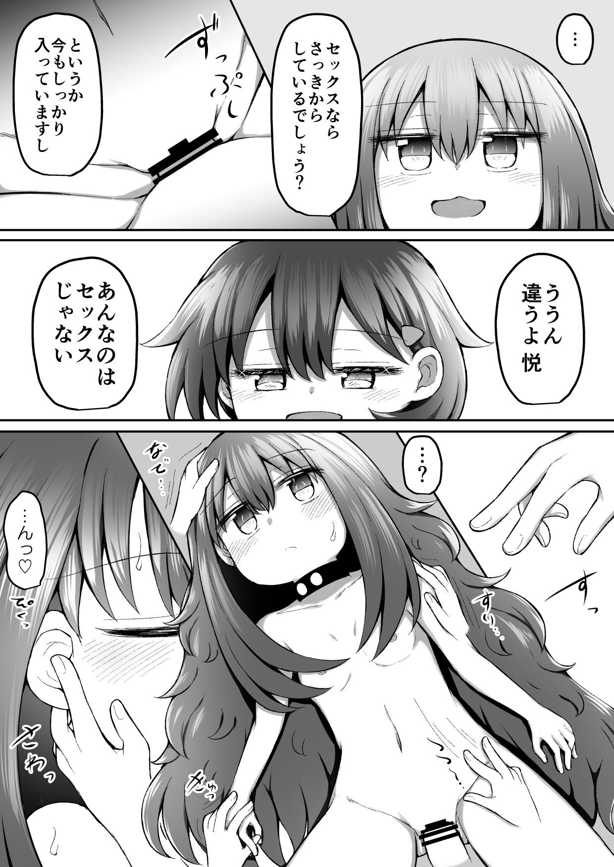 [垂涎の耳 (灯爺とろおち)] セクシュラゲーム:後編 [DL版]