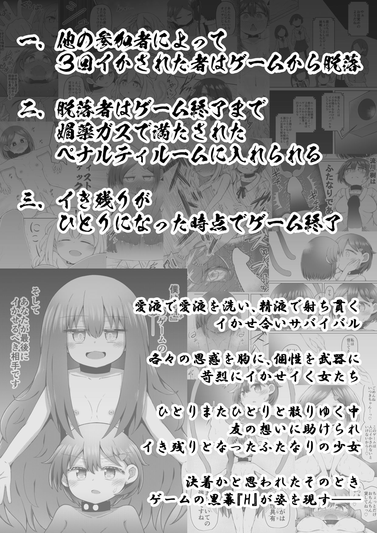 [垂涎の耳 (灯爺とろおち)] セクシュラゲーム:後編 [DL版]
