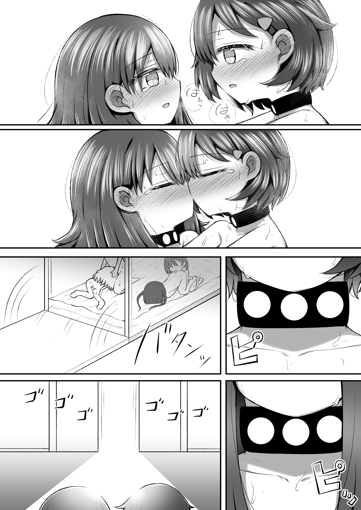 [垂涎の耳 (灯爺とろおち)] セクシュラゲーム:後編 [DL版]