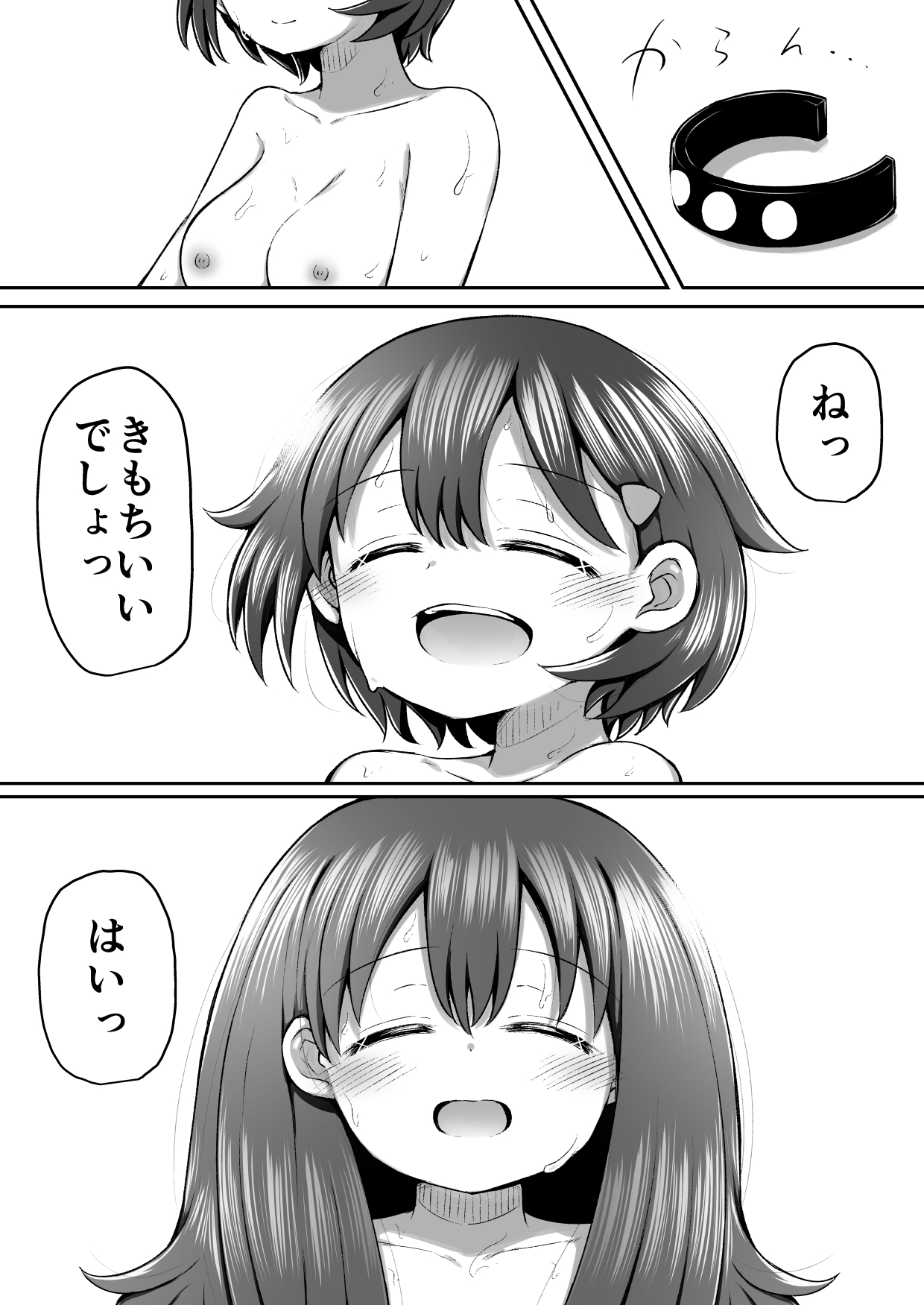 [垂涎の耳 (灯爺とろおち)] セクシュラゲーム:後編 [DL版]