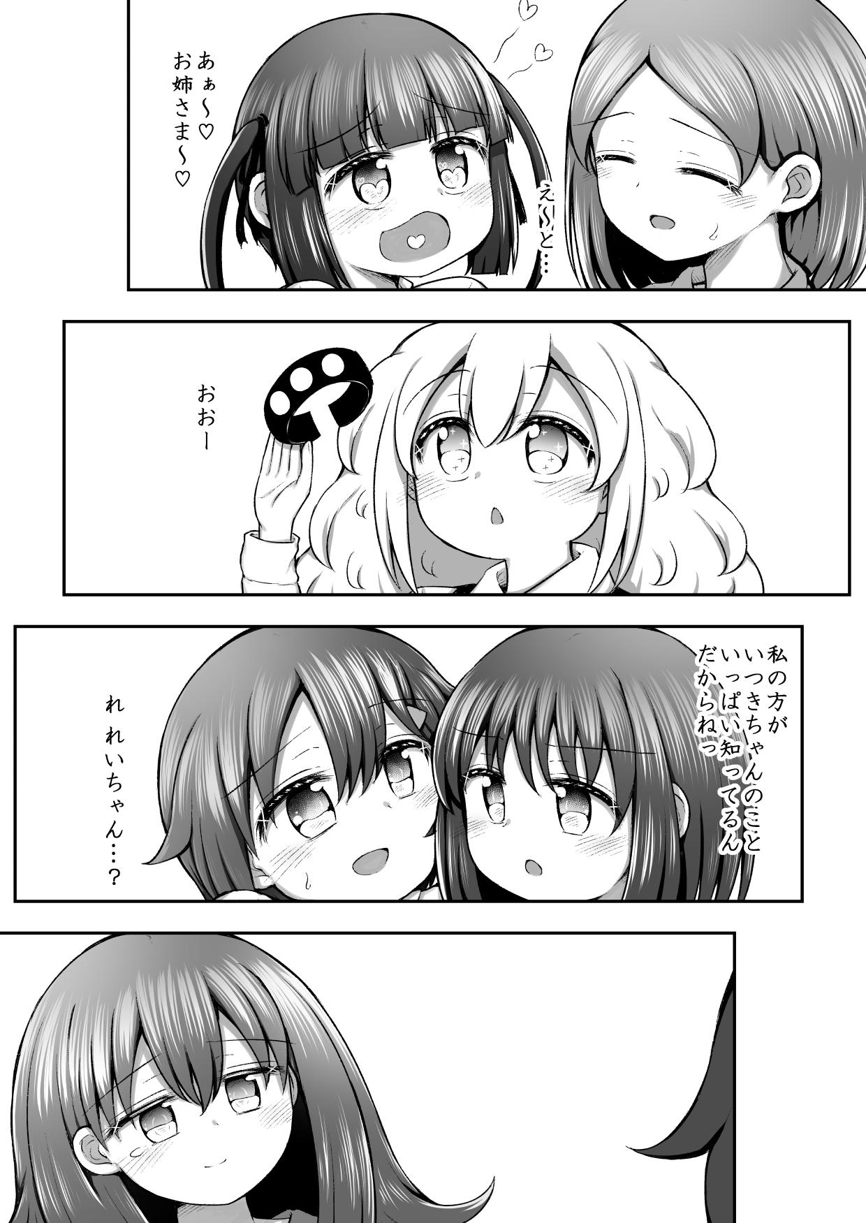 [垂涎の耳 (灯爺とろおち)] セクシュラゲーム:後編 [DL版]