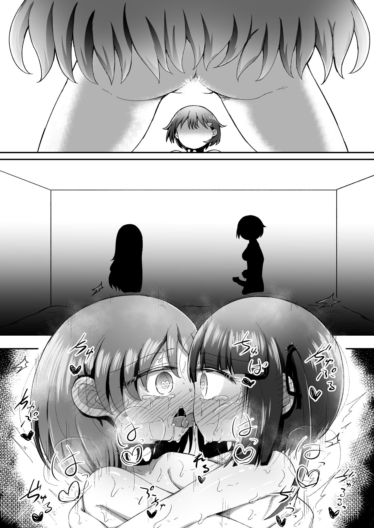 [垂涎の耳 (灯爺とろおち)] セクシュラゲーム:後編 [DL版]