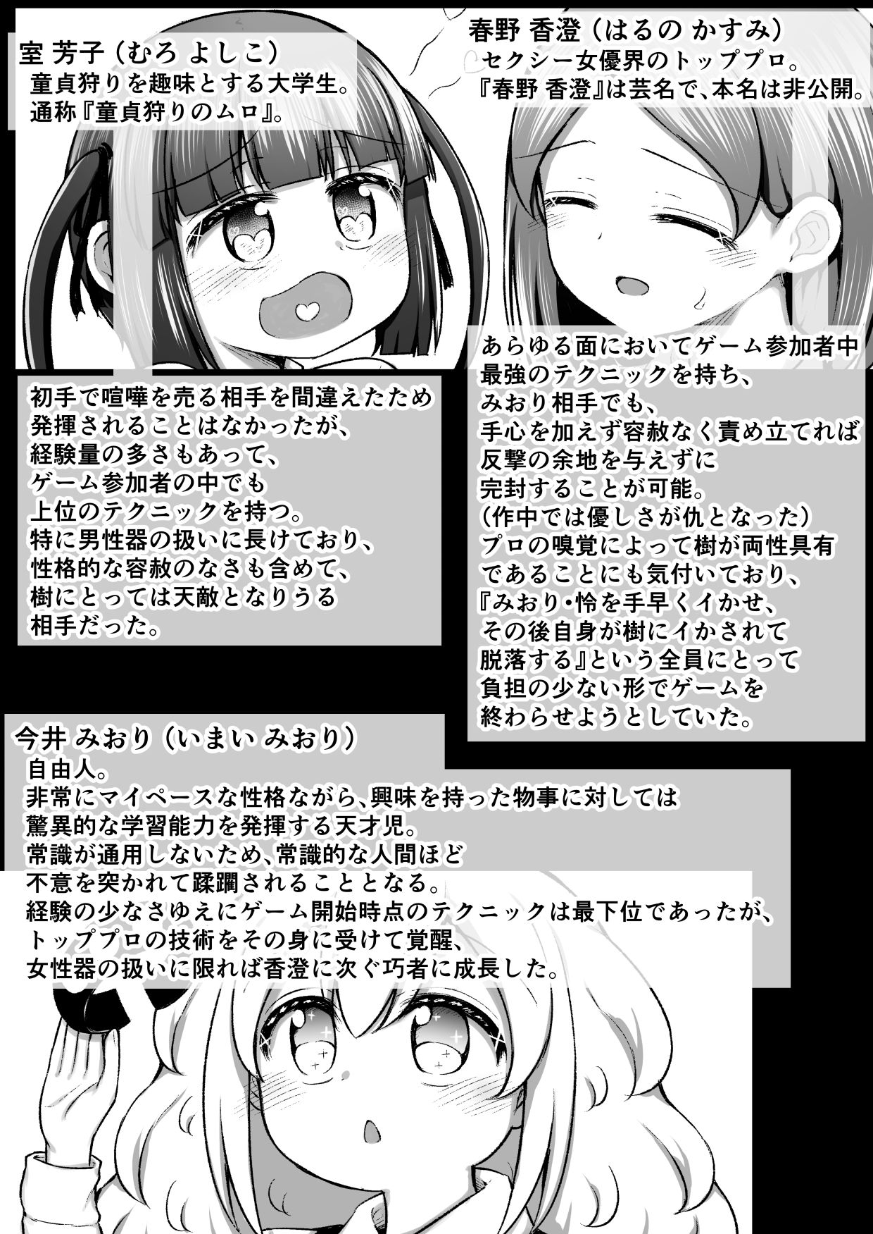 [垂涎の耳 (灯爺とろおち)] セクシュラゲーム:後編 [DL版]