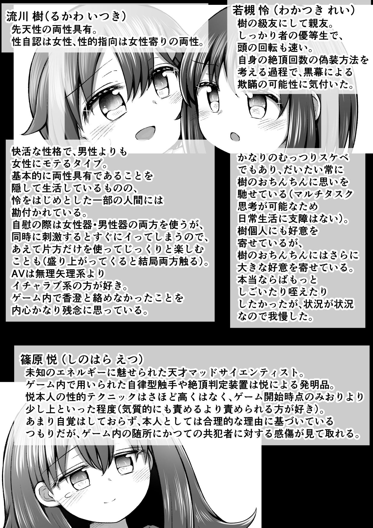 [垂涎の耳 (灯爺とろおち)] セクシュラゲーム:後編 [DL版]