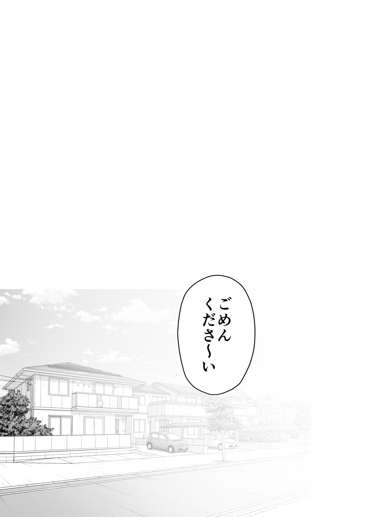 [垂涎の耳 (灯爺とろおち)] セクシュラゲーム:後編 [DL版]