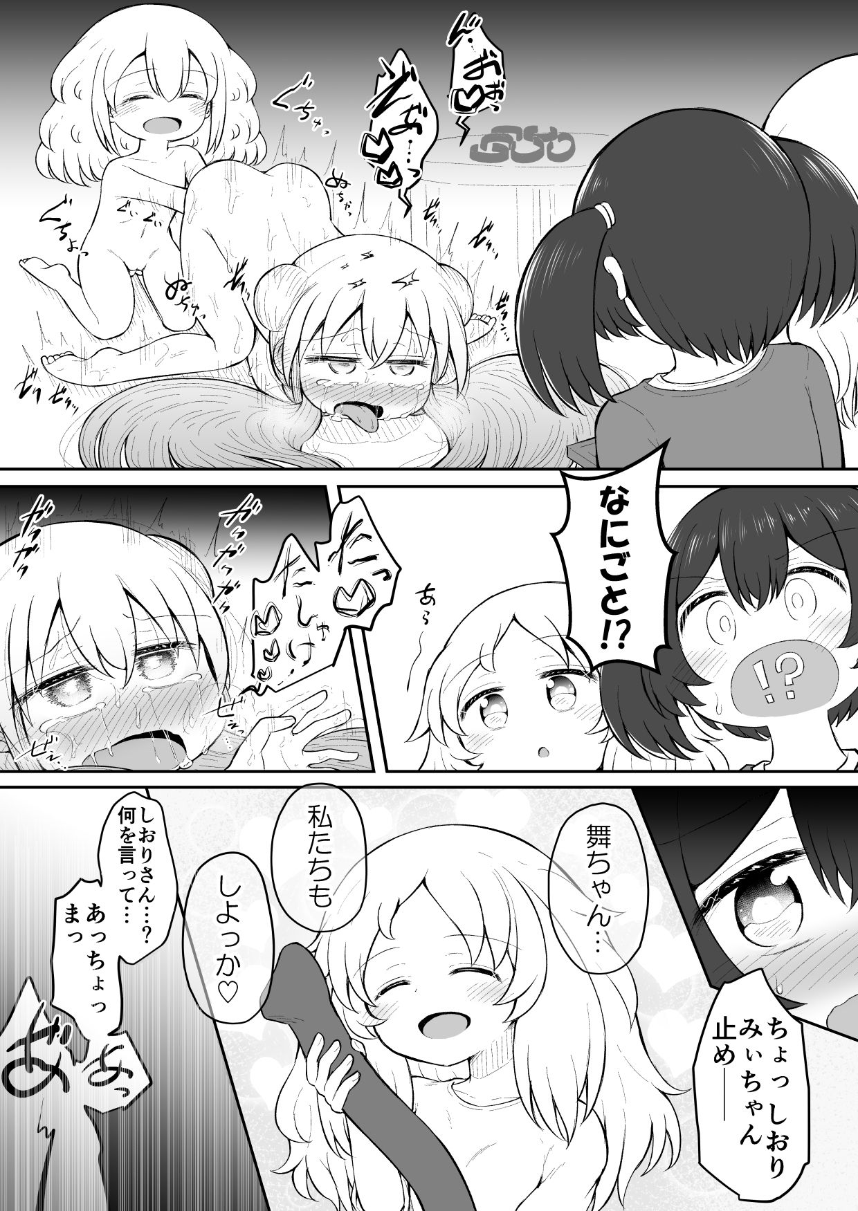 [垂涎の耳 (灯爺とろおち)] セクシュラゲーム:後編 [DL版]