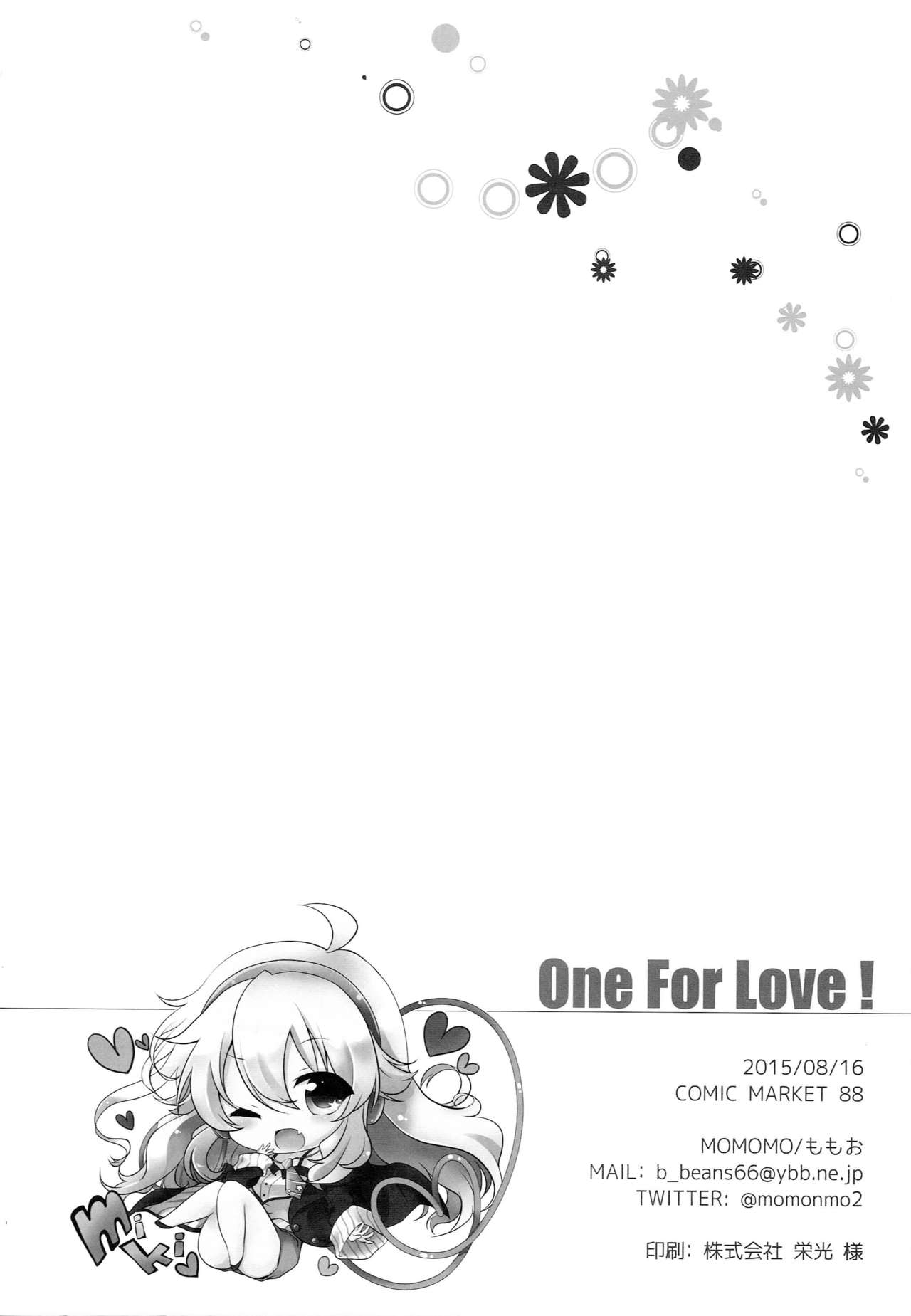 [MOMOMO (ももお)] One For Love! (アイドルマスター)