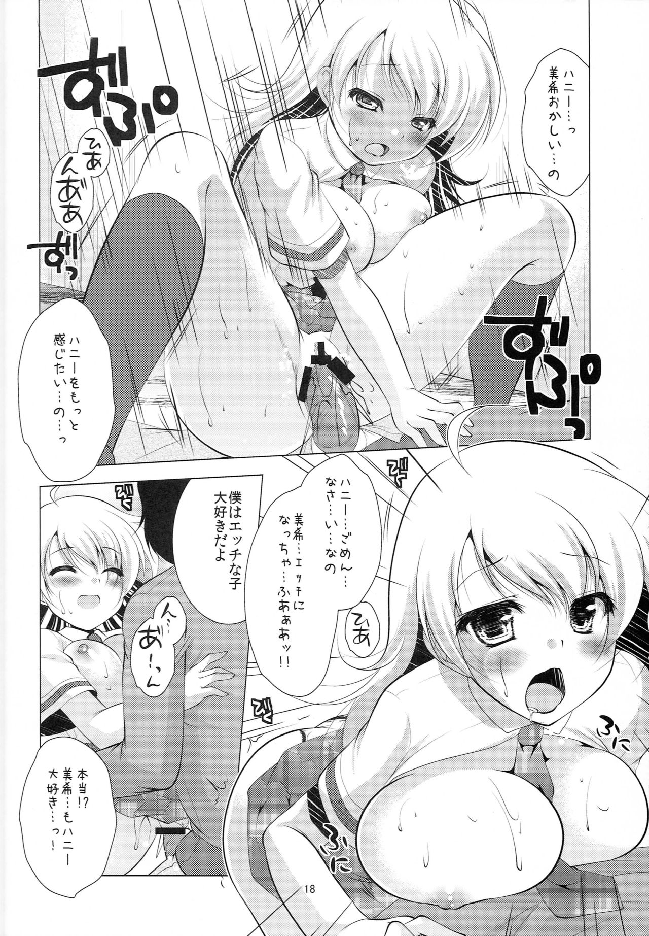 [detergent (松波留美)] HBDM (アイドルマスター)