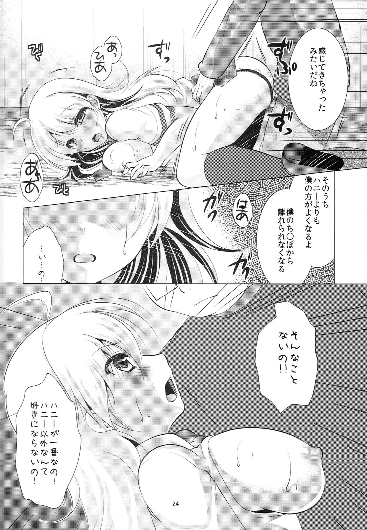 [detergent (松波留美)] HBDM (アイドルマスター)