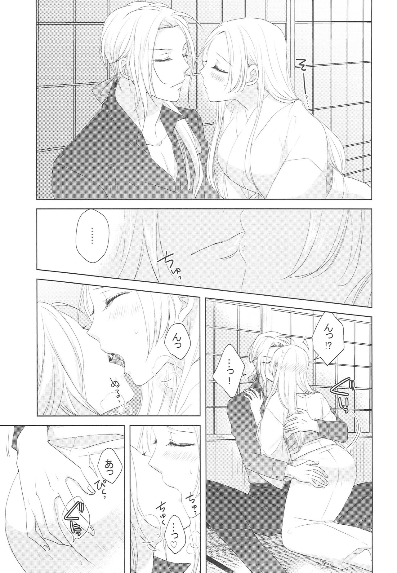 [藤と桃 (あおい)] 花を愛でる (刀剣乱舞)