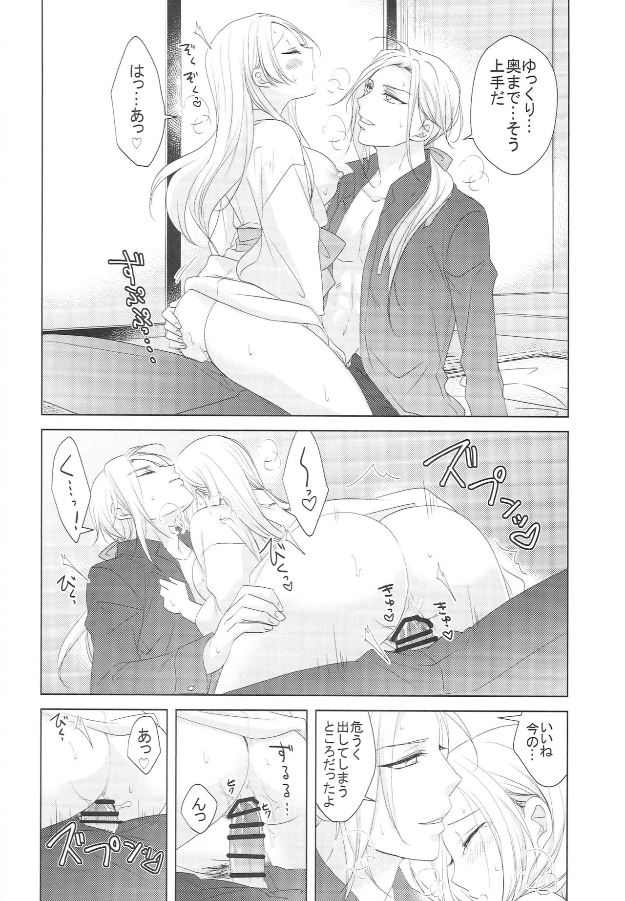 [藤と桃 (あおい)] 花を愛でる (刀剣乱舞)