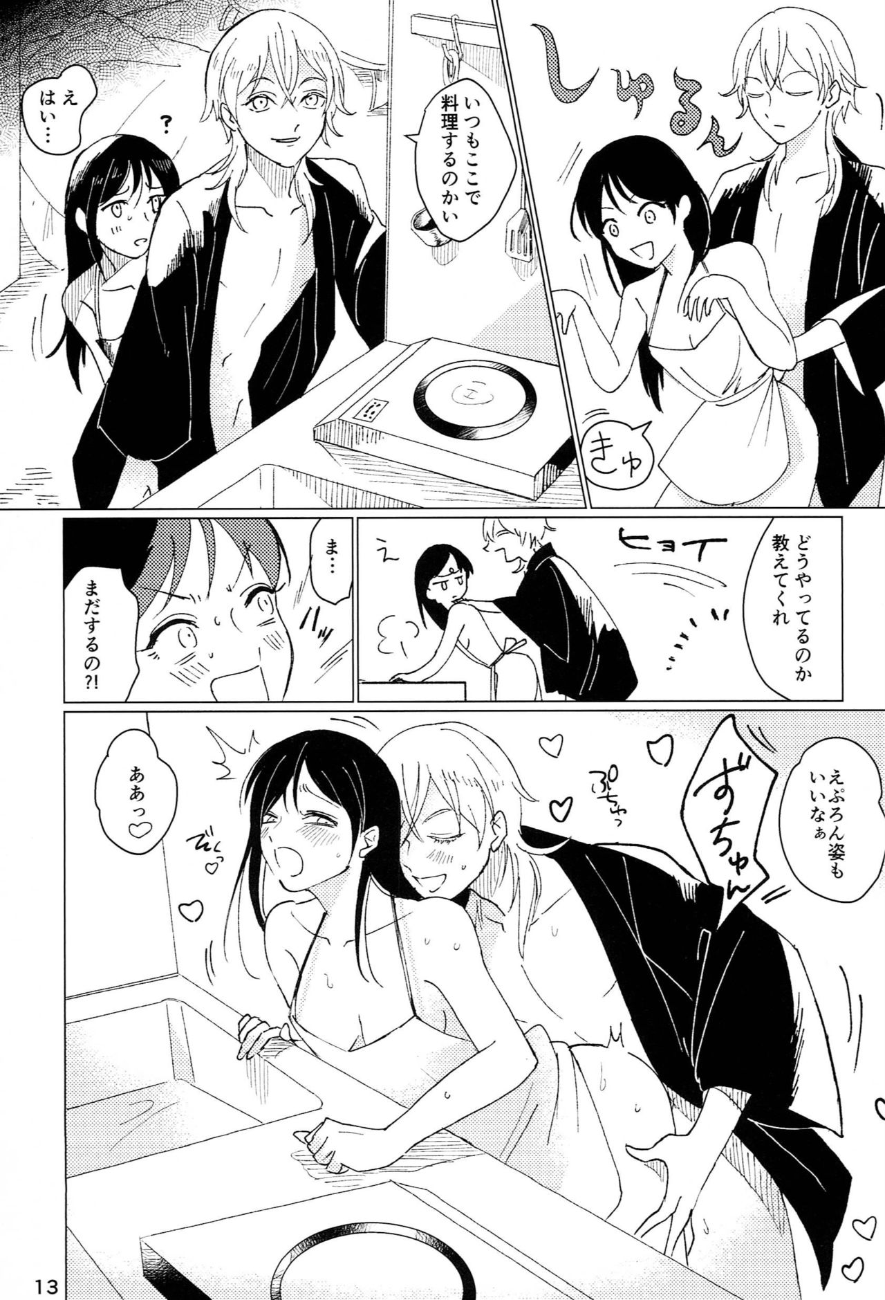 [EN (円))] プライベートルーム (刀剣乱舞)