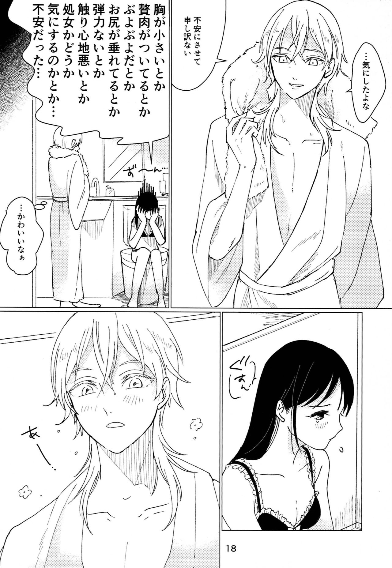 [EN (円))] プライベートルーム (刀剣乱舞)