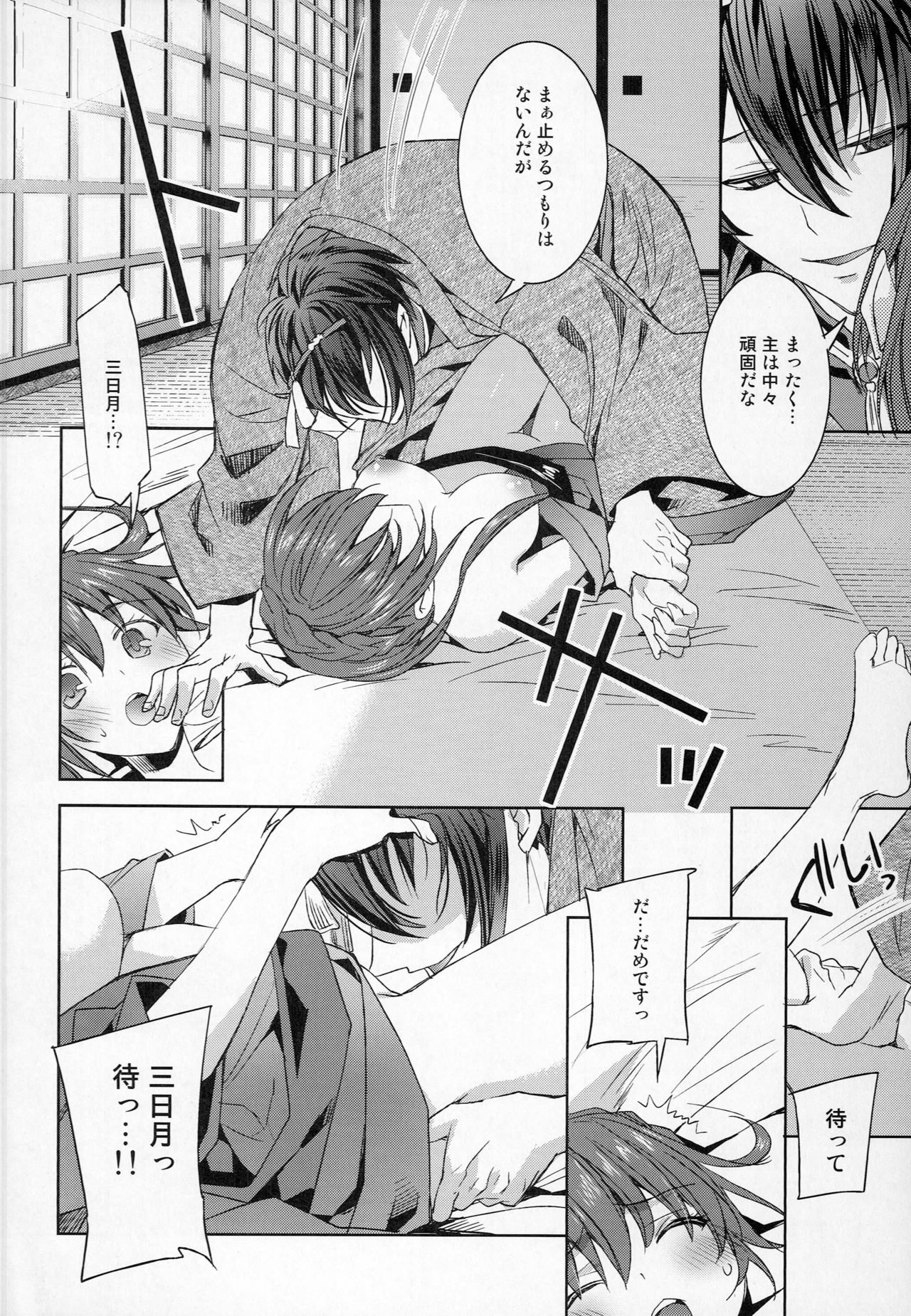 [EL115 (獅童ありす)] 月下繚乱 -極- (刀剣乱舞)