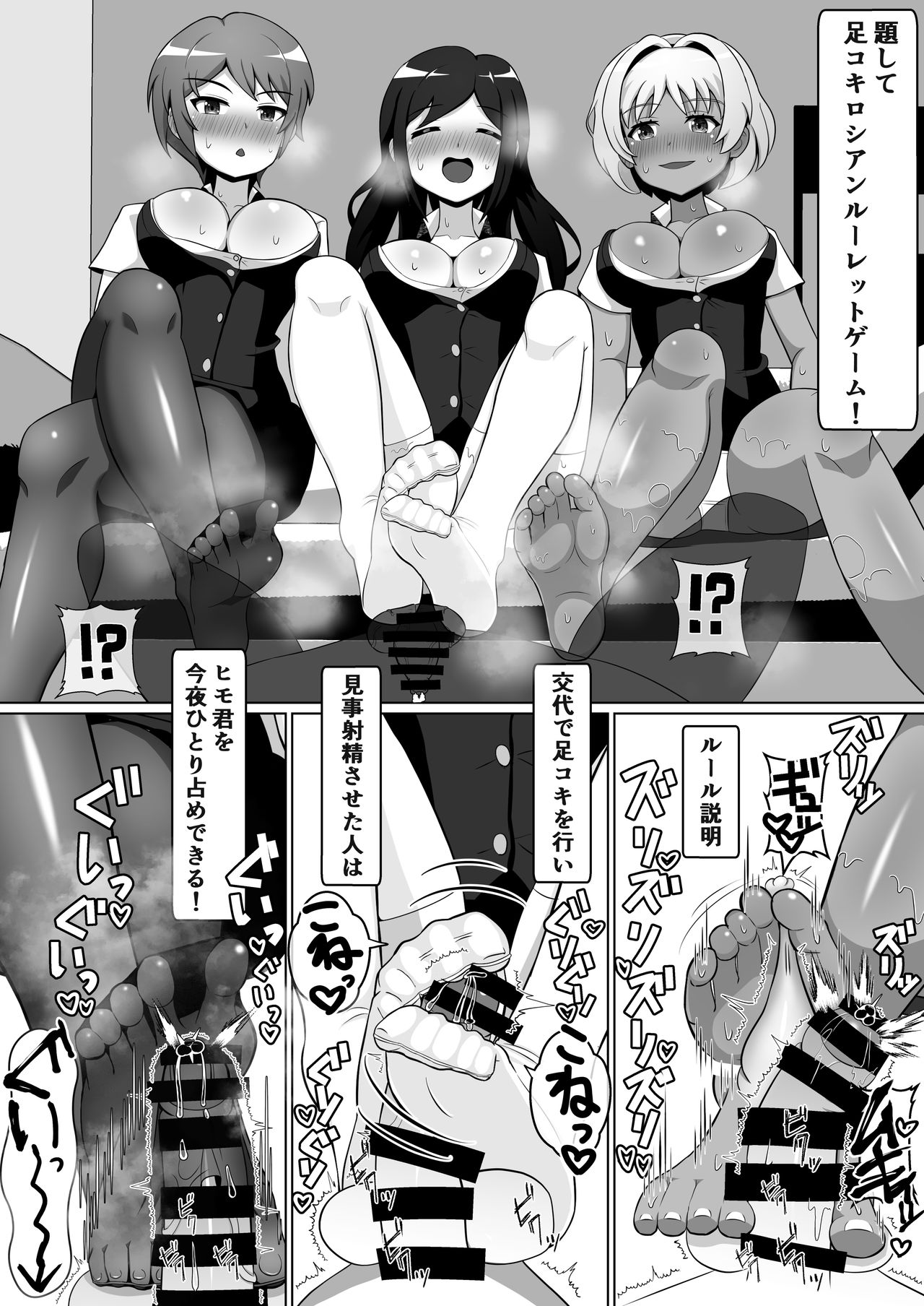 [えむお工房 (よねすけ)] OL達に飼われる方法