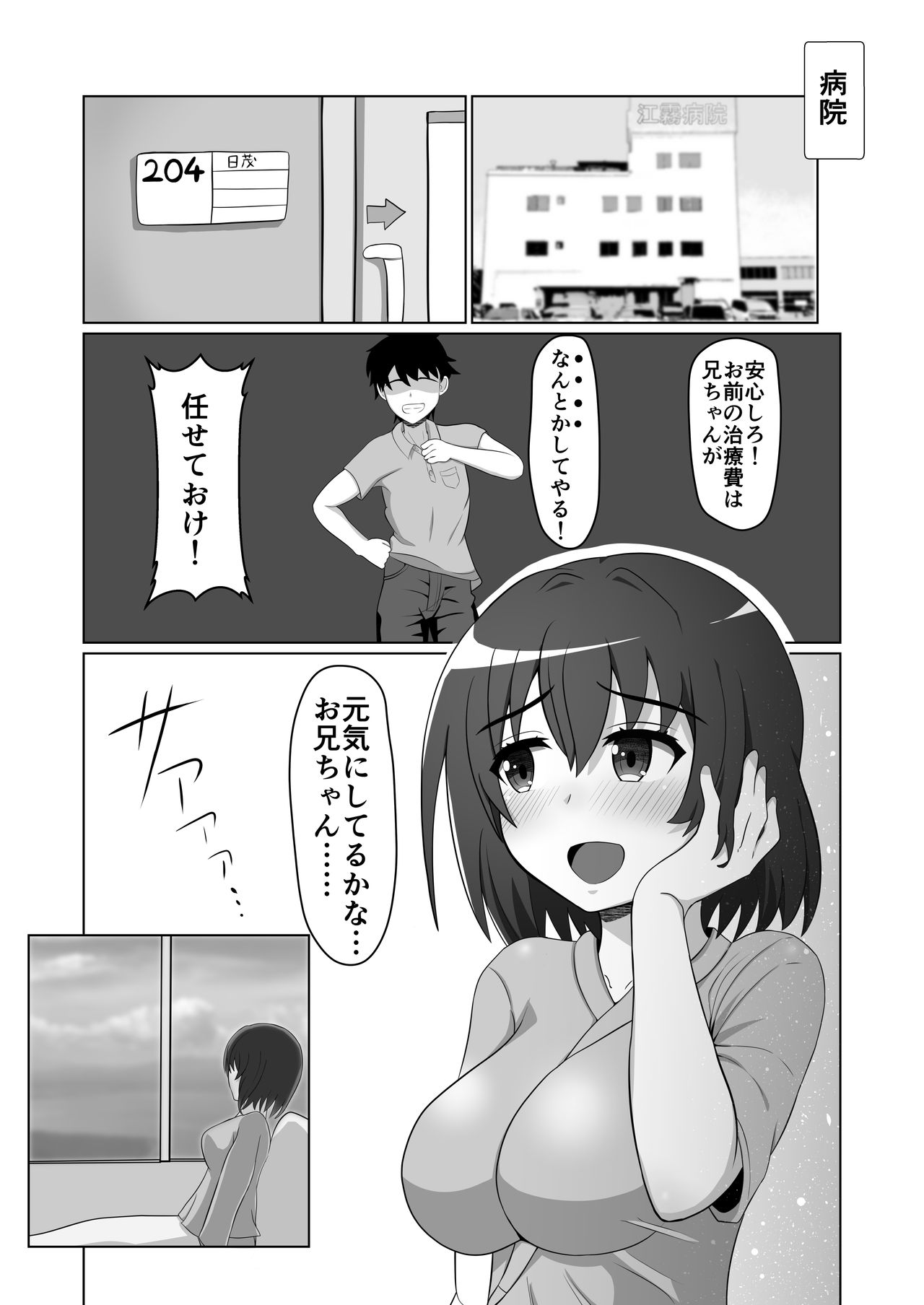 [えむお工房 (よねすけ)] OL達に飼われる方法