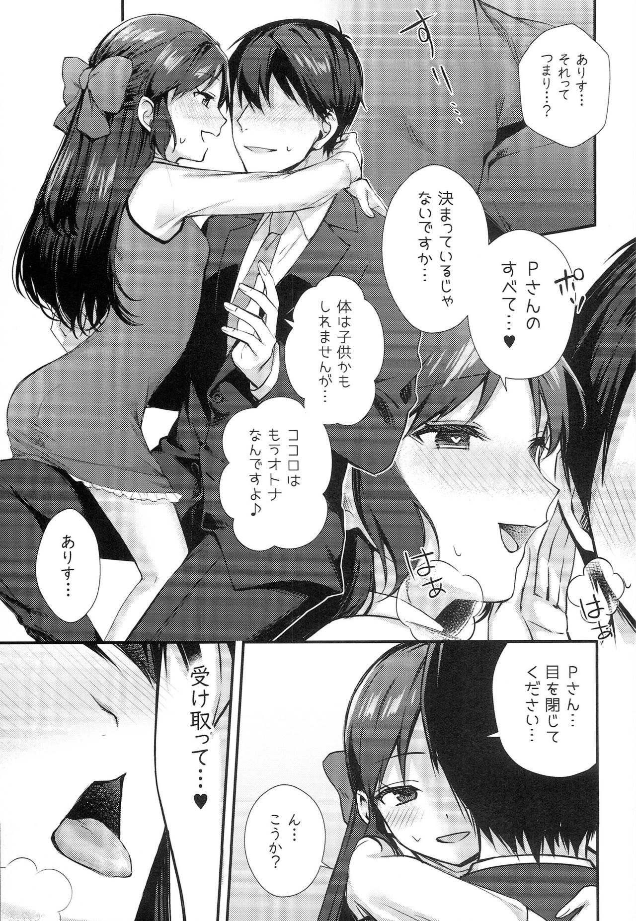 [ラビットレーフル(ゆいあずなのは)] Melty Fruits (アイドルマスター シンデレラガールズ)
