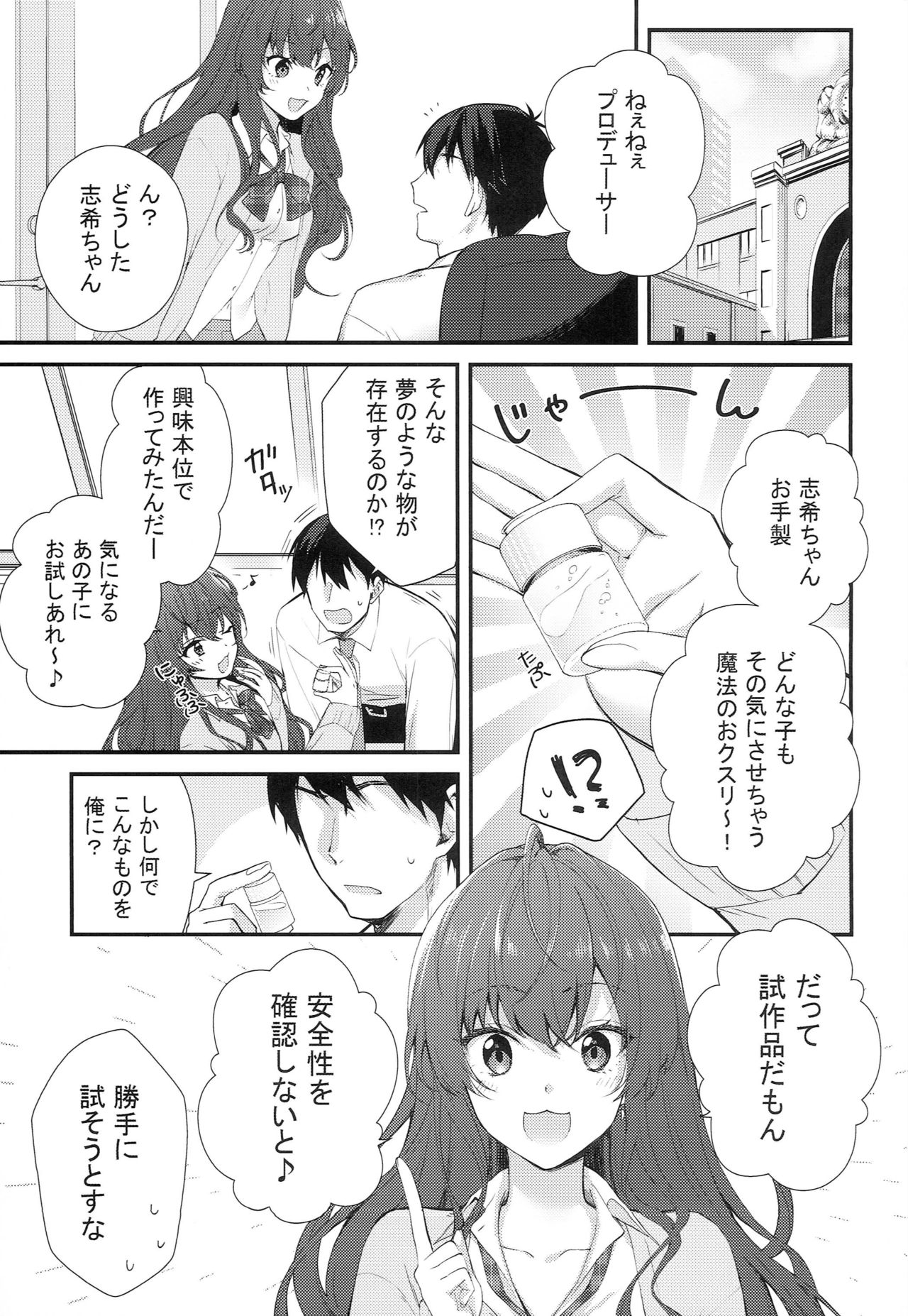 [ラビットレーフル(ゆいあずなのは)] Melty Fruits (アイドルマスター シンデレラガールズ)
