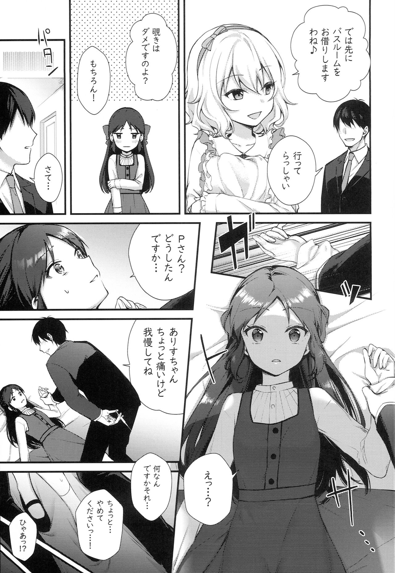 [ラビットレーフル(ゆいあずなのは)] Melty Fruits (アイドルマスター シンデレラガールズ)