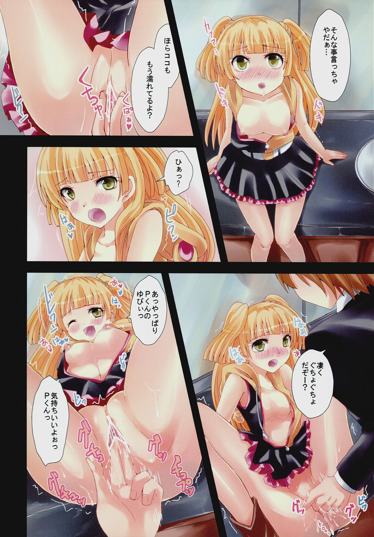 [CYBER ANGEL (あづま京)] アイドルだって恋したい (アイドルマスター シンデレラガールズ)