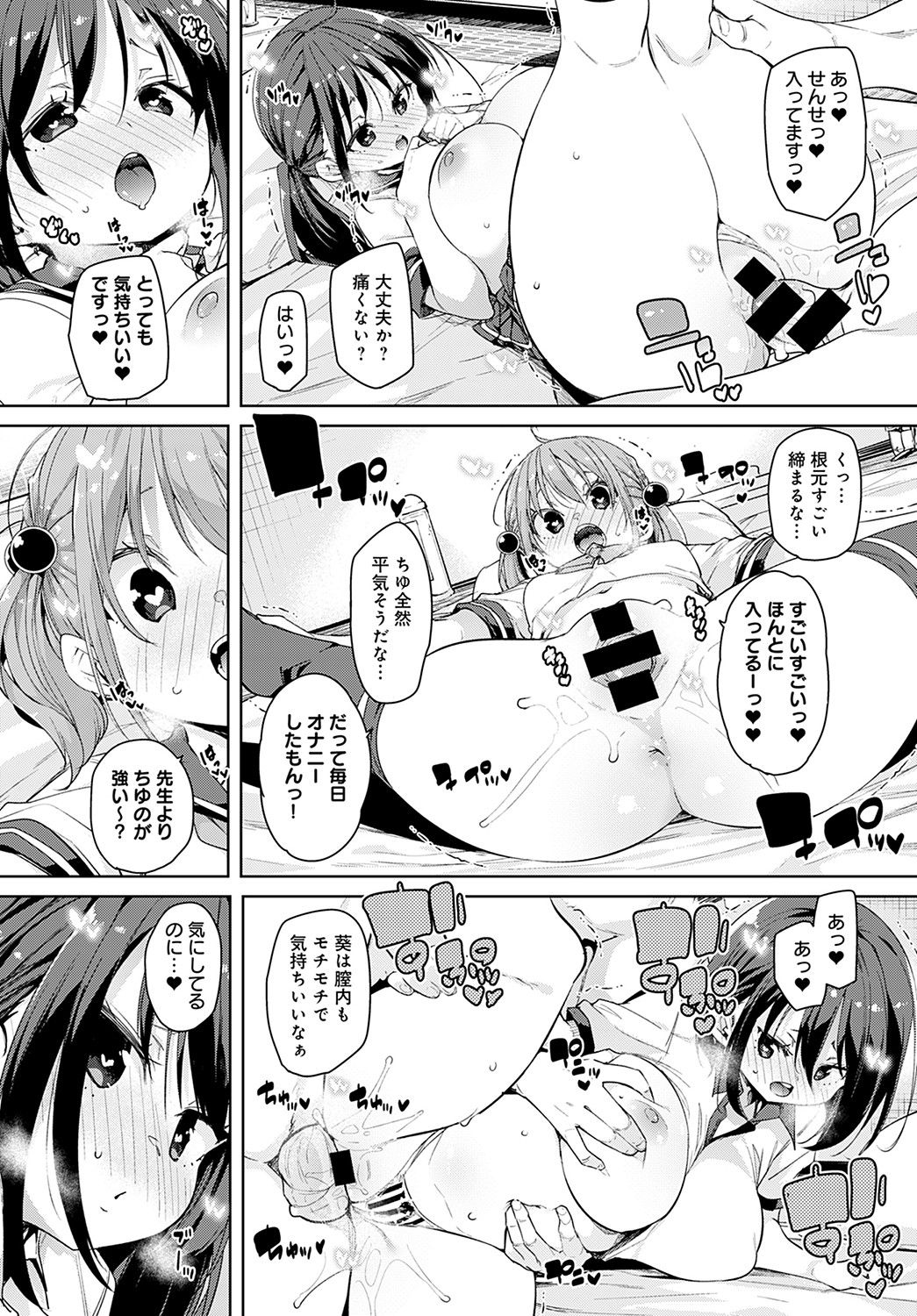 COMIC アンスリウム 2021年11月号 [DL版]