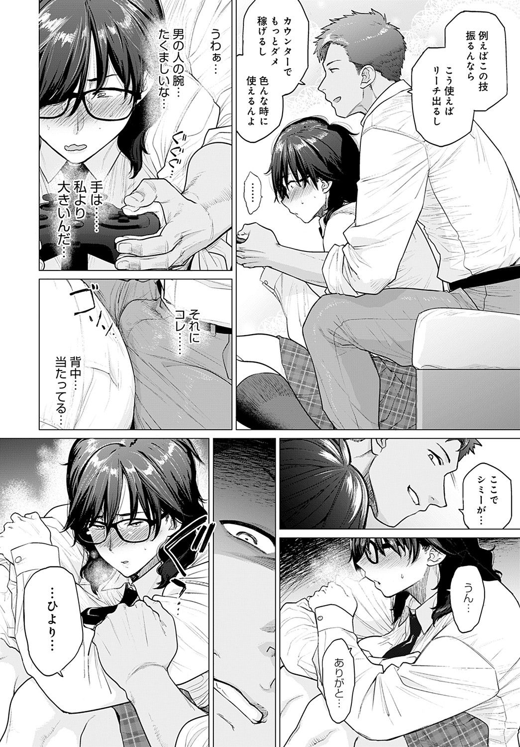 COMIC アンスリウム 2021年11月号 [DL版]