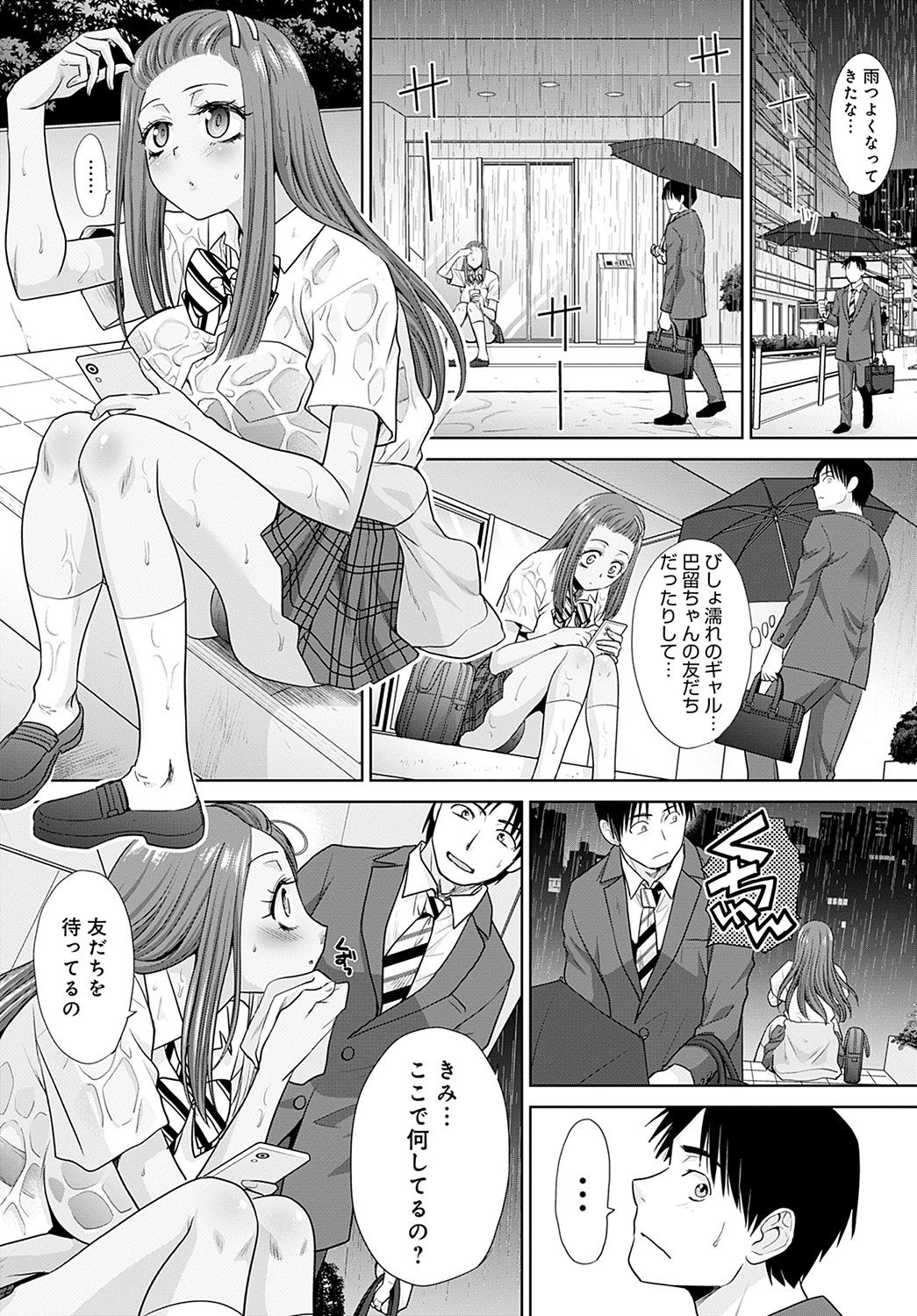 COMIC アンスリウム 2021年11月号 [DL版]