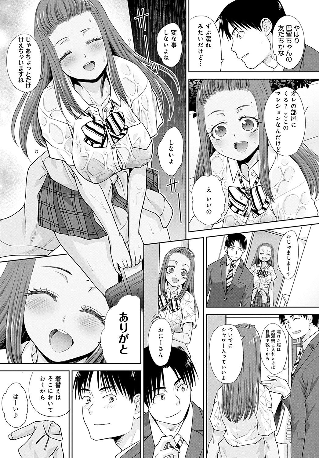 COMIC アンスリウム 2021年11月号 [DL版]