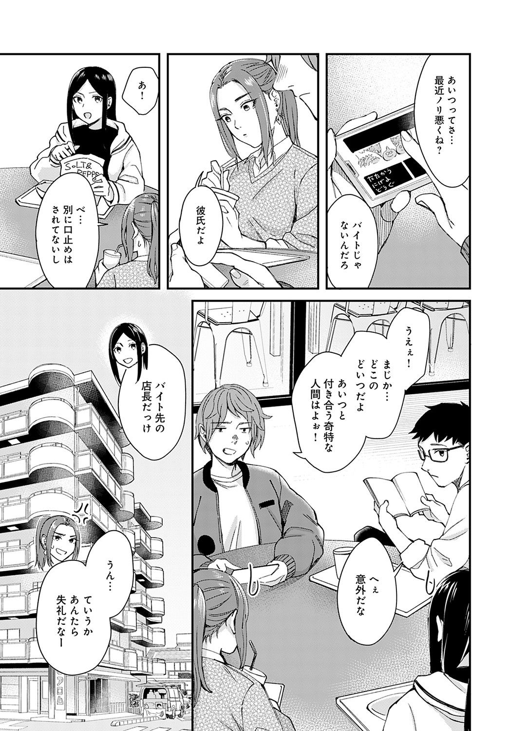 COMIC アンスリウム 2021年11月号 [DL版]