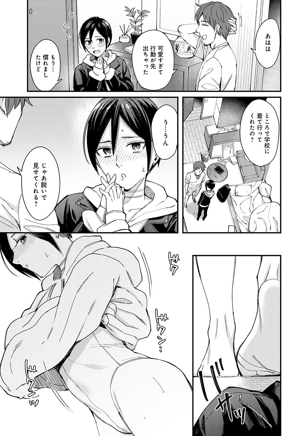 COMIC アンスリウム 2021年11月号 [DL版]