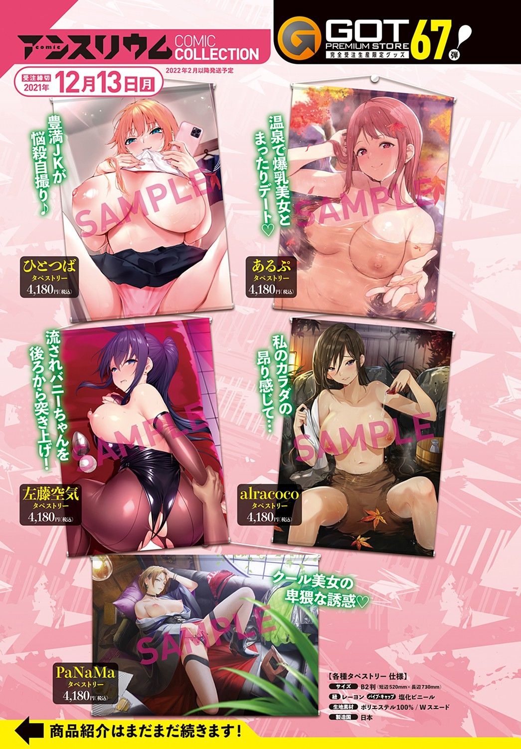 COMIC アンスリウム 2021年11月号 [DL版]