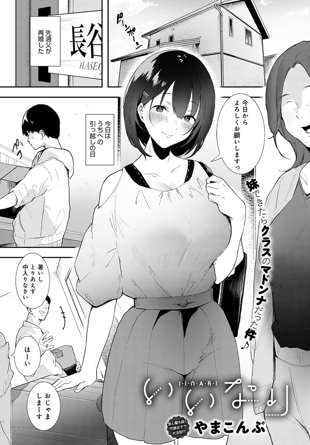 COMIC アンスリウム 2021年11月号 [DL版]