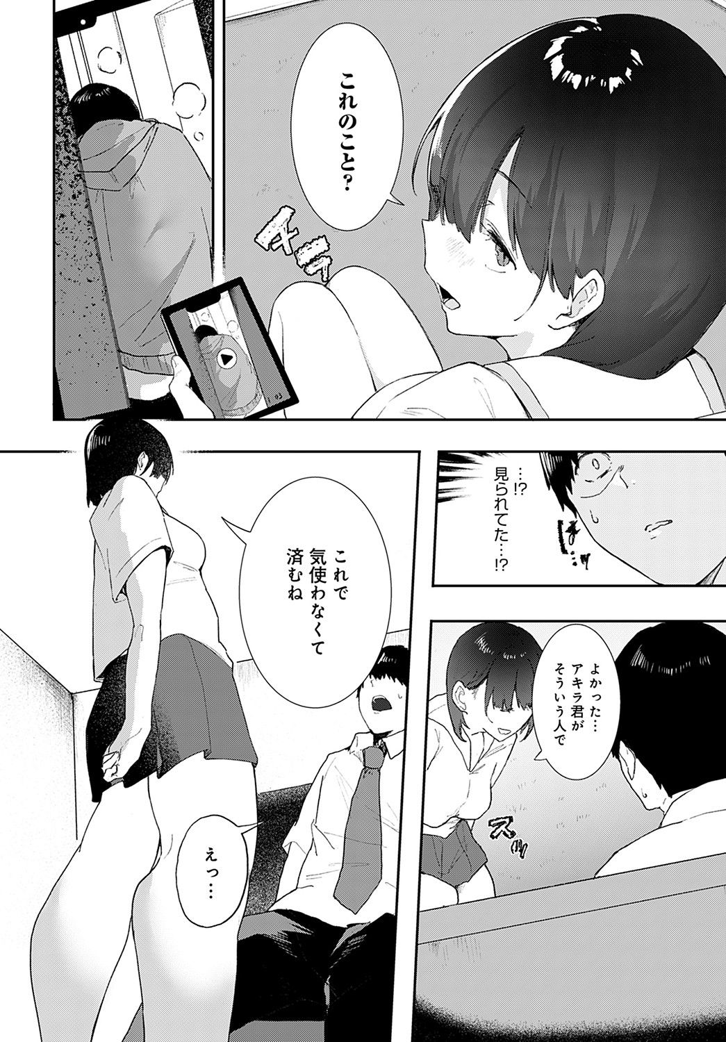 COMIC アンスリウム 2021年11月号 [DL版]