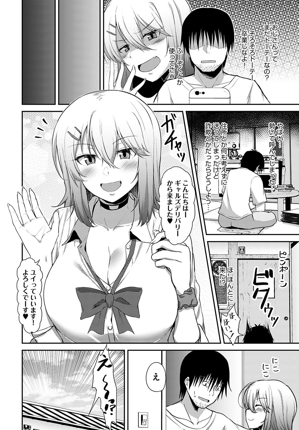 COMIC アンスリウム 2021年11月号 [DL版]