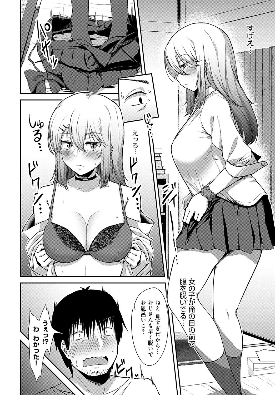 COMIC アンスリウム 2021年11月号 [DL版]