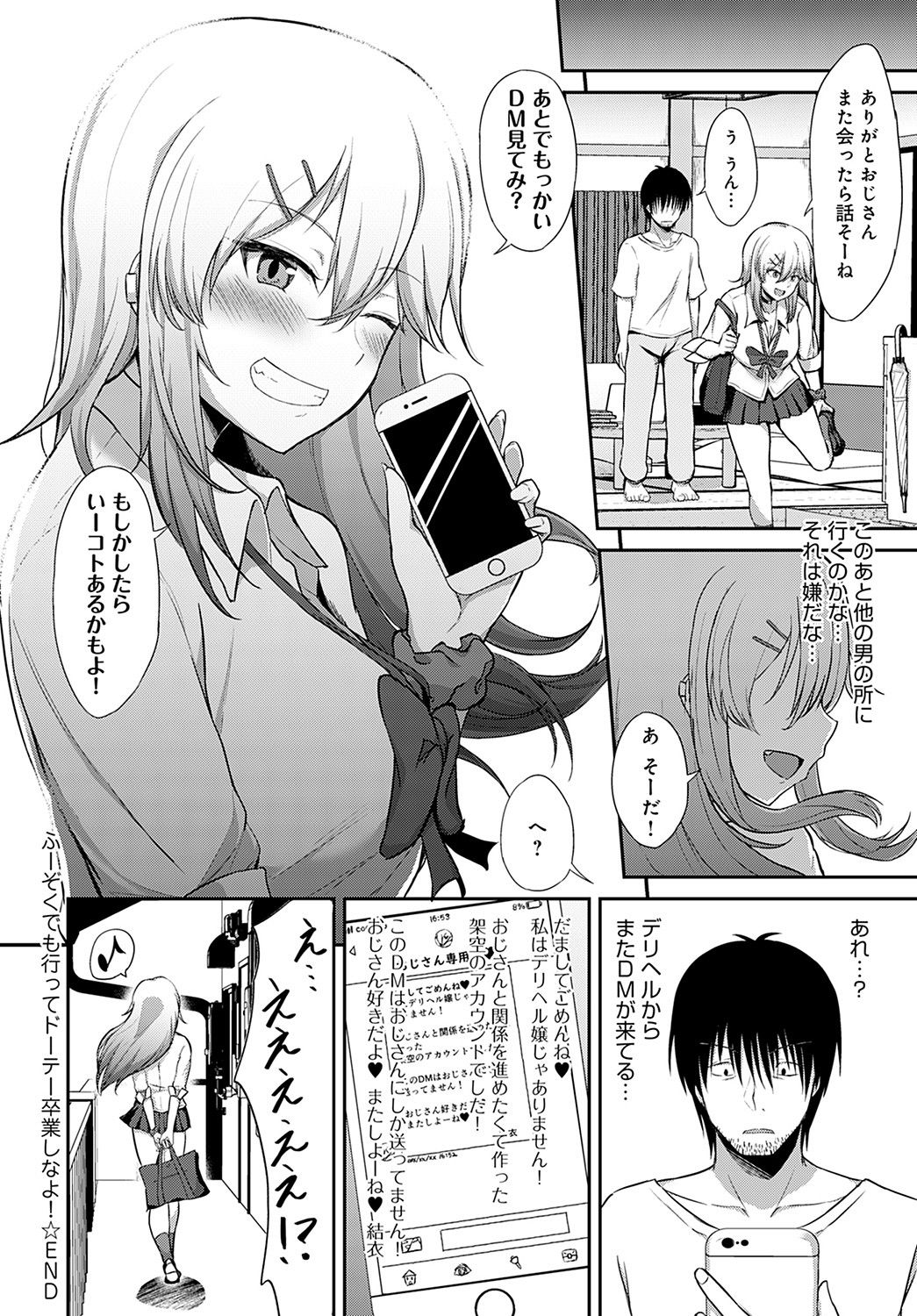 COMIC アンスリウム 2021年11月号 [DL版]