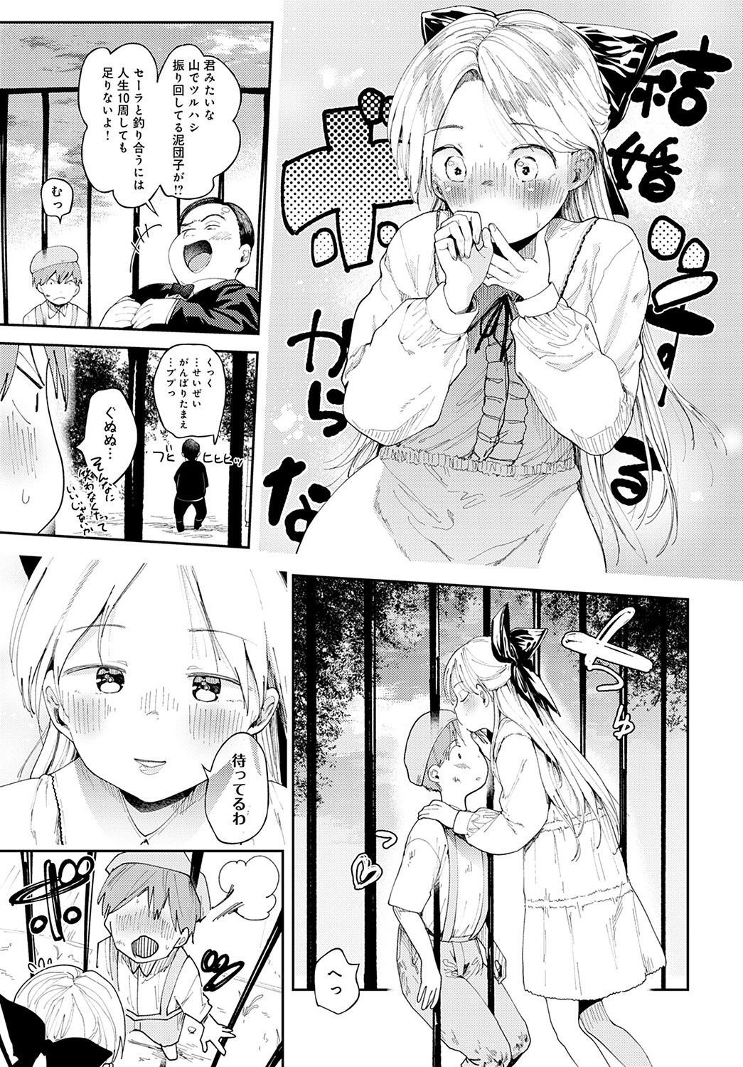 COMIC アンスリウム 2021年11月号 [DL版]