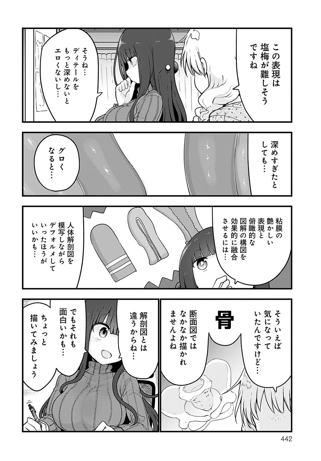 COMIC アンスリウム 2021年11月号 [DL版]