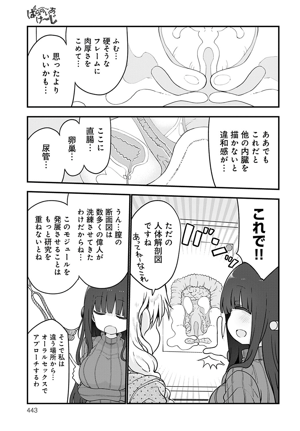 COMIC アンスリウム 2021年11月号 [DL版]