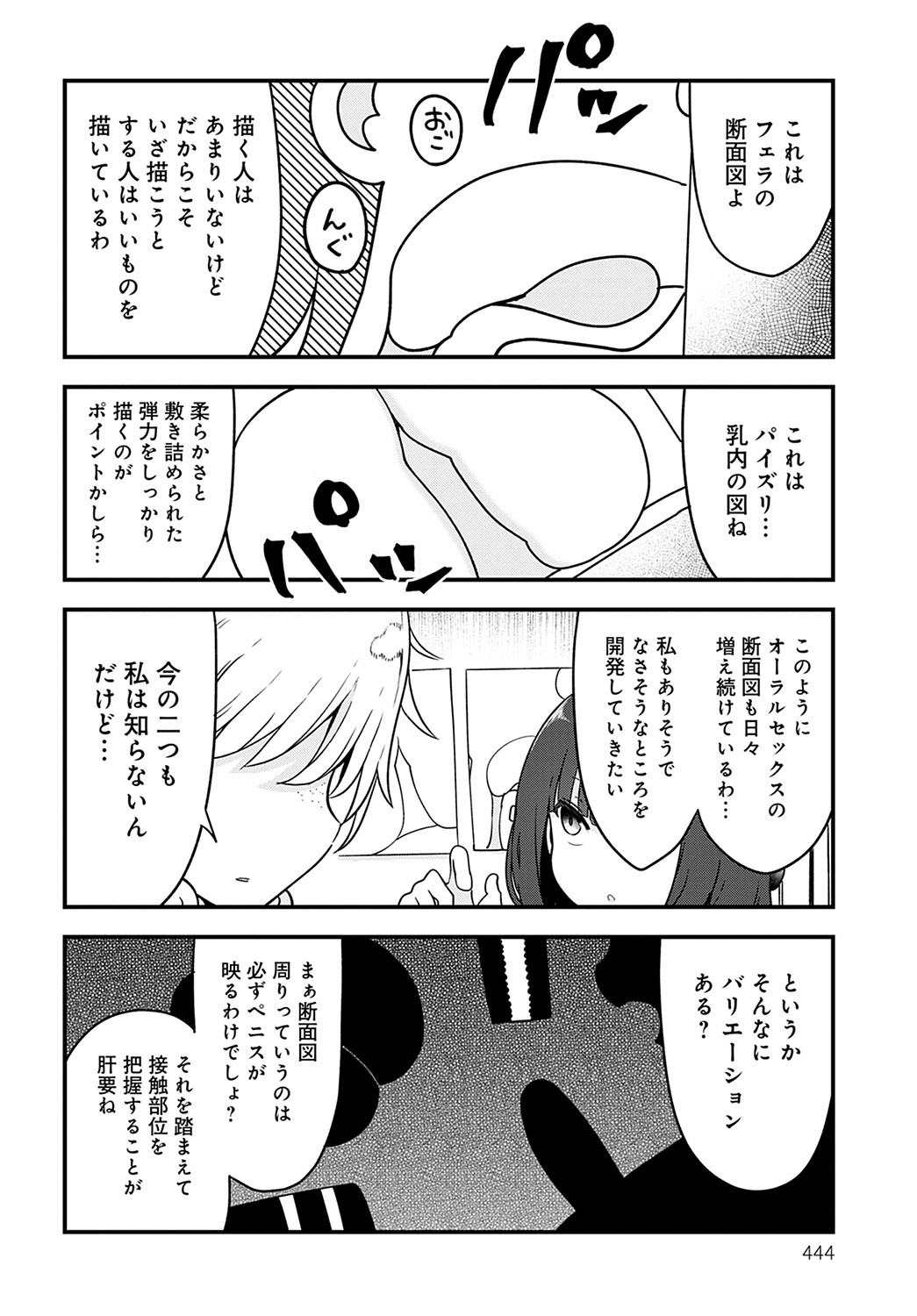 COMIC アンスリウム 2021年11月号 [DL版]