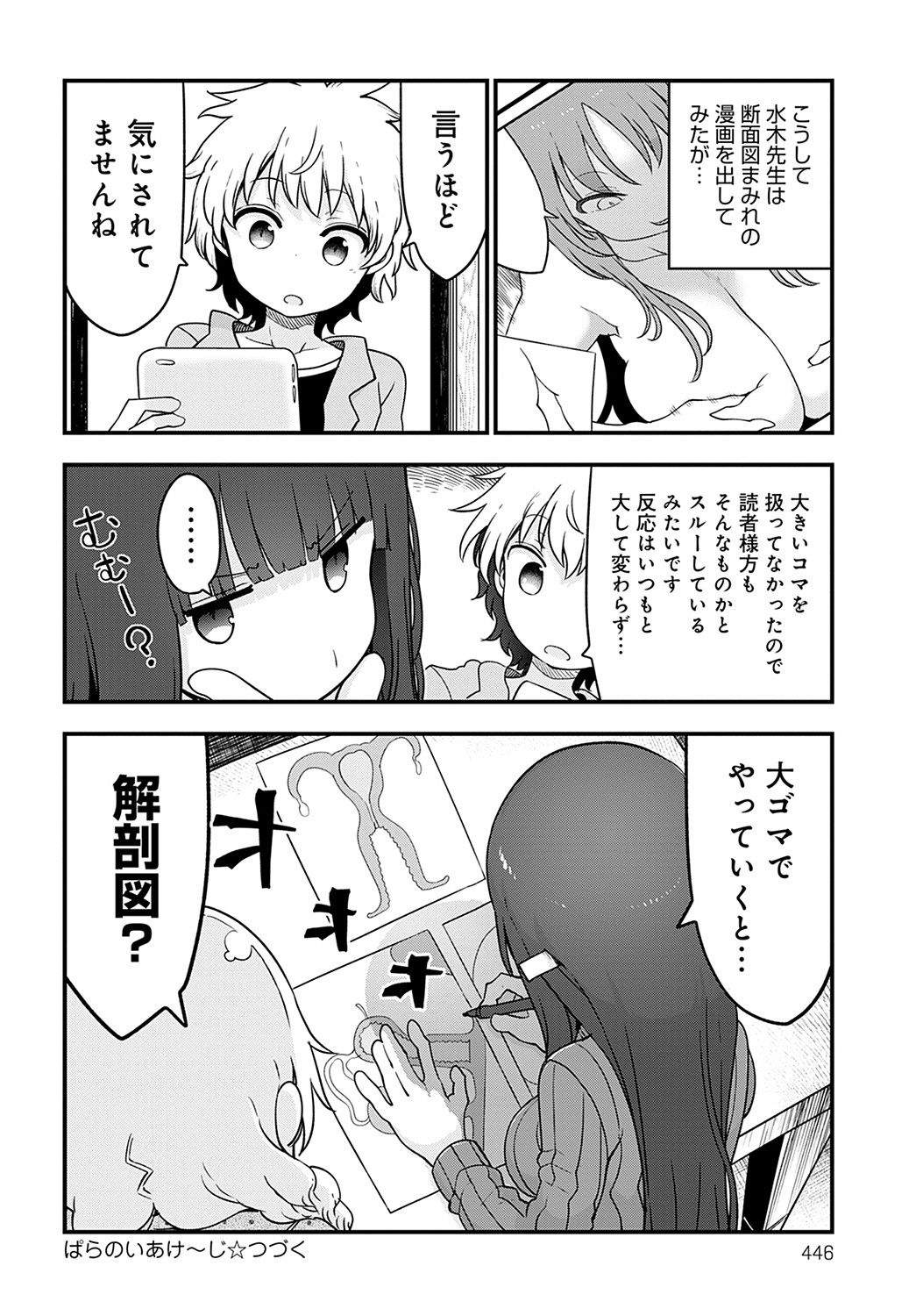 COMIC アンスリウム 2021年11月号 [DL版]