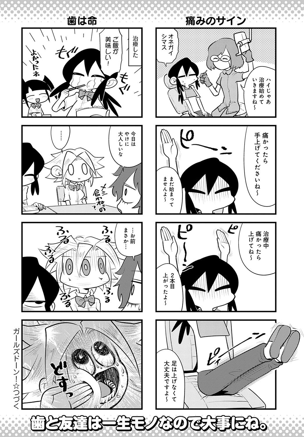 COMIC アンスリウム 2021年11月号 [DL版]