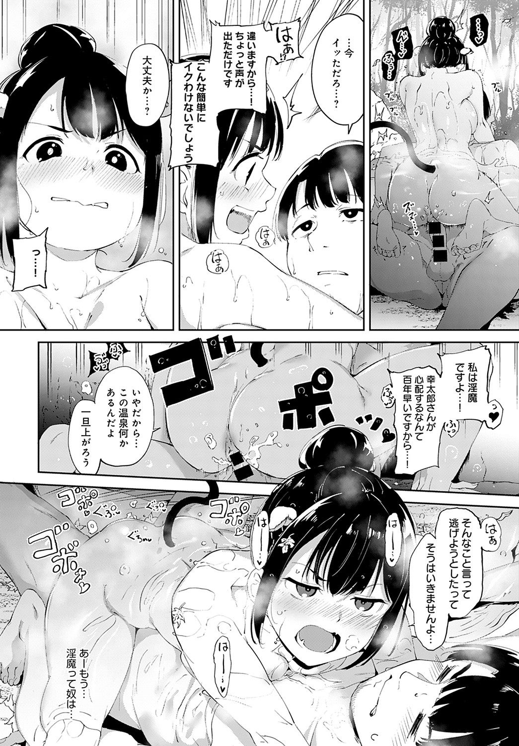 COMIC アンスリウム 2021年11月号 [DL版]