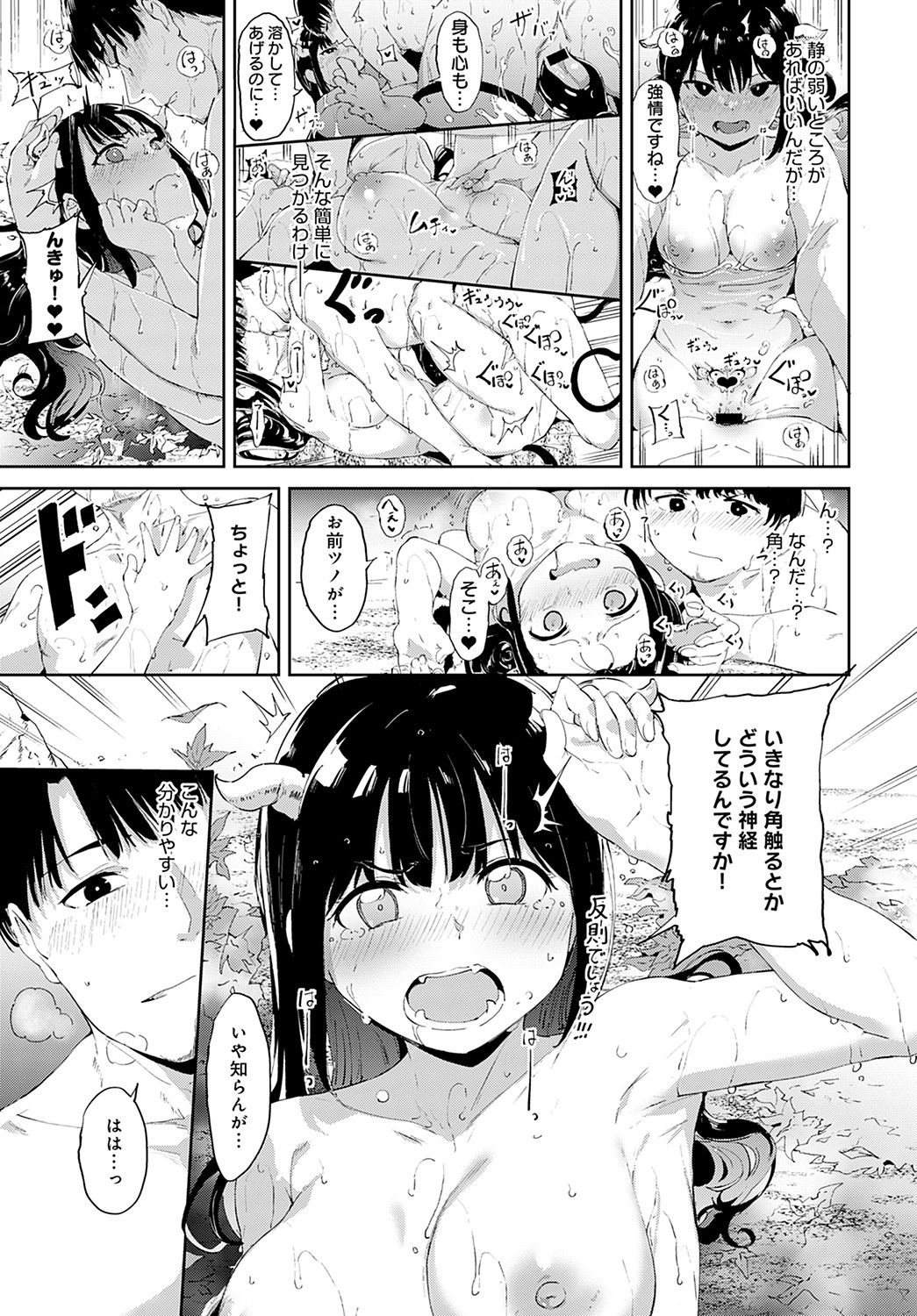 COMIC アンスリウム 2021年11月号 [DL版]