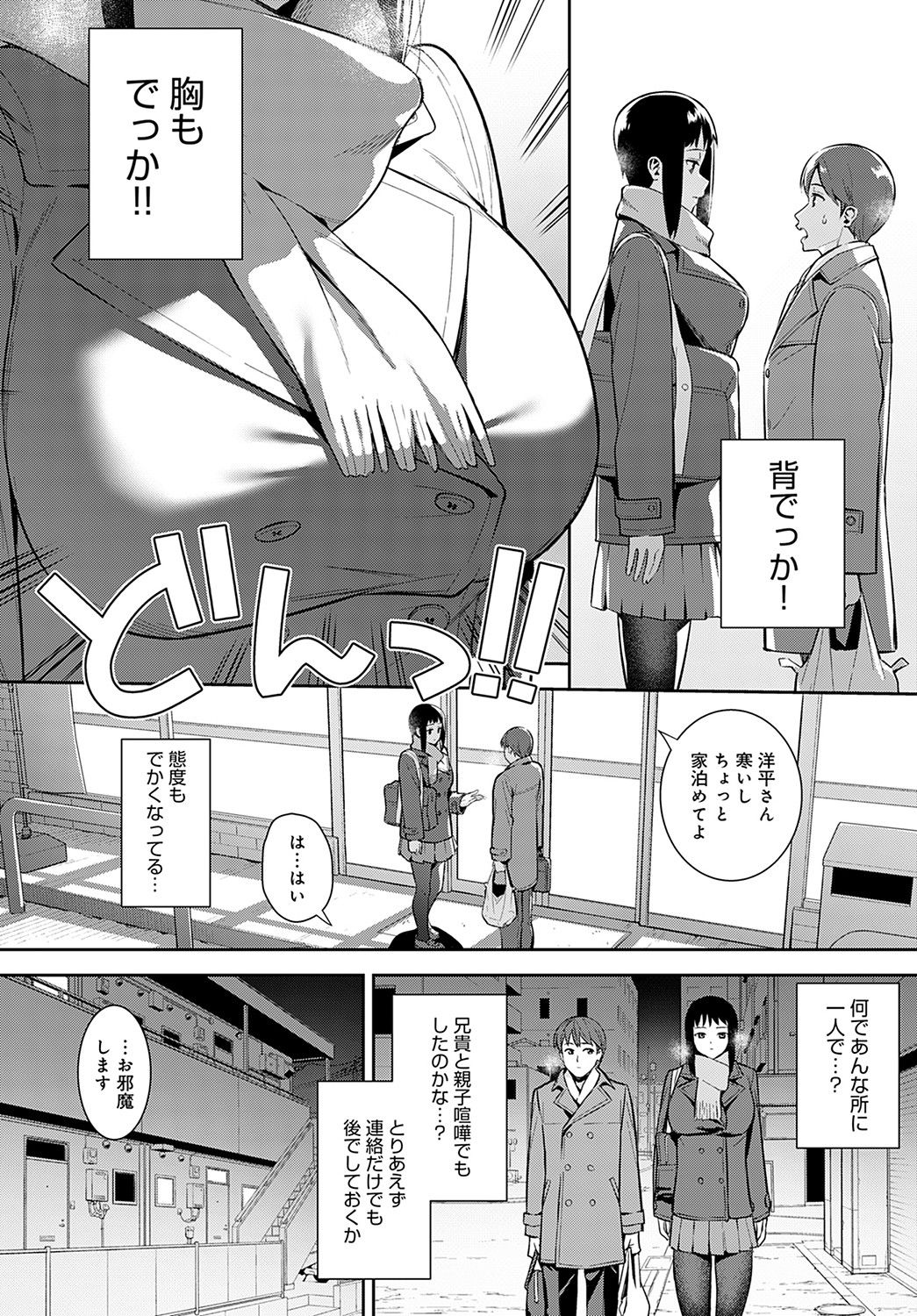 COMIC アンスリウム 2021年11月号 [DL版]