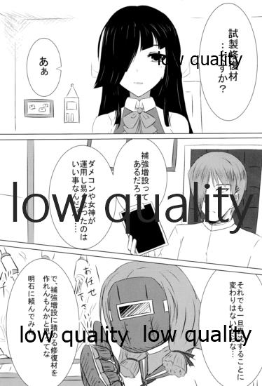 (C89) [ほづり屋 (スバル)] オトナ(仮)ハヤシモ (艦隊これくしょん -艦これ-)